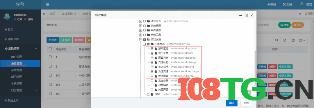 新版大话西游+缥缈西游版+安卓苹果双端，超级耐玩，基本无BUG+保姆级架设教程