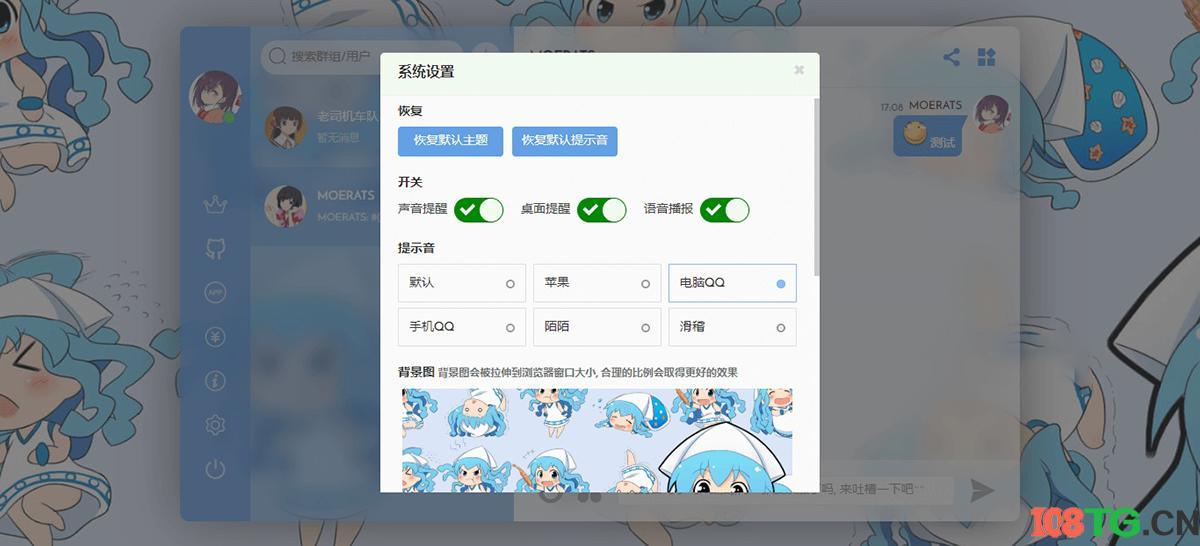 六款非常不错的匿名聊天室系统源码