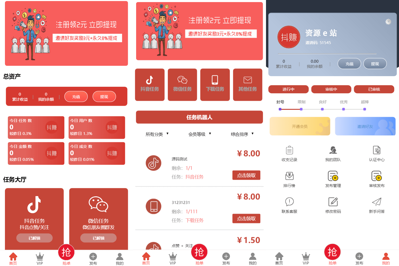 抖音在线点赞任务发布接单运营平台web系统源码-涛哥资源