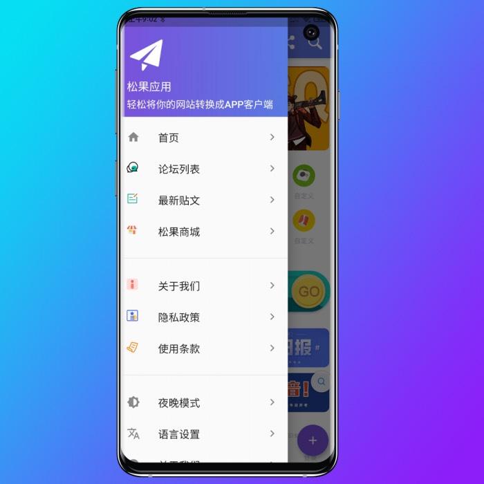 图片[2]-App制作开发工具源代码，网站转app-朝晞小屋