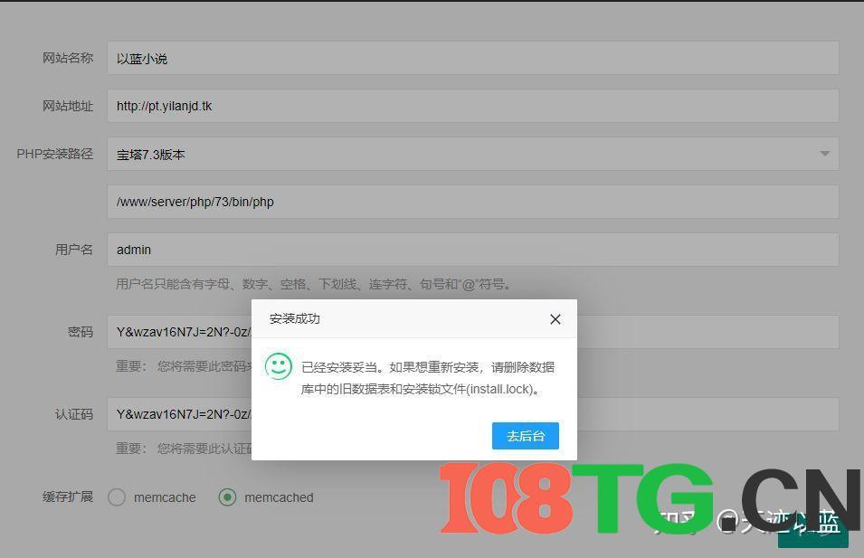 新版PTCMS小说聚合网站系统源码+深度SEO优化+会员收费机制+带自动采集+安装教程+采集规则