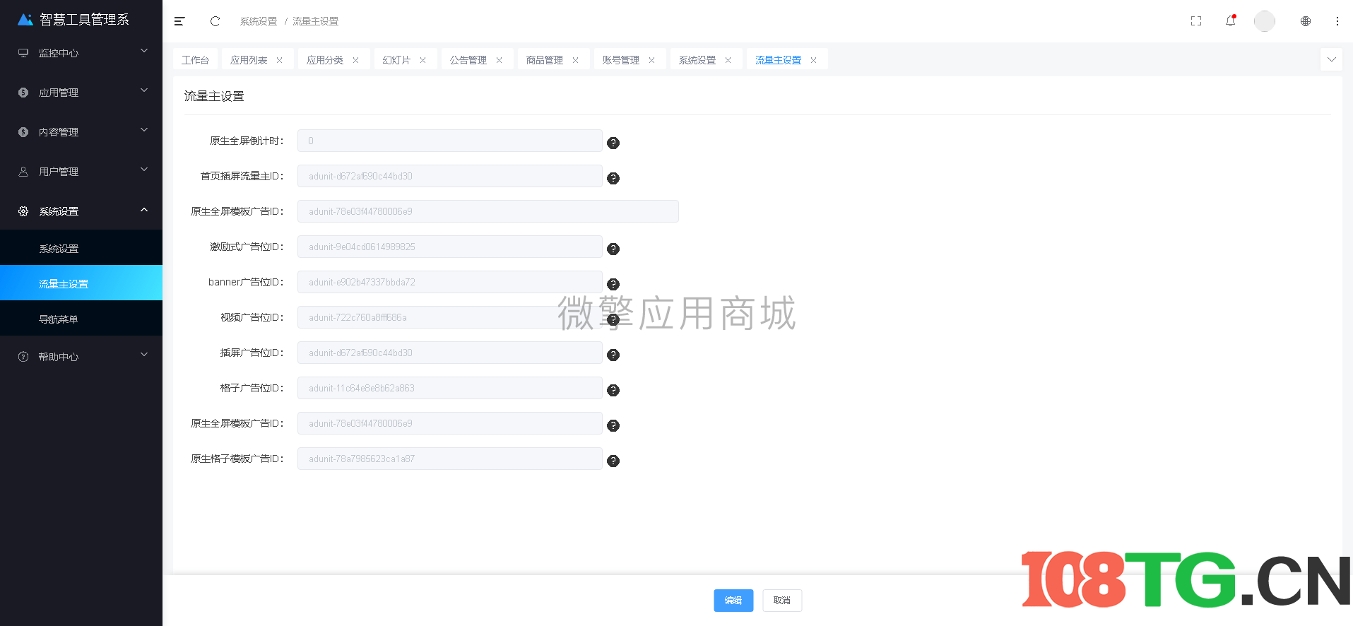 【微信小程序】超人智慧工具箱赚钱版V6.1.0工具小程序,优化一些细节插图9 【微信小程序】超人智慧工具箱赚钱版V6.1.0工具小程序,优化一些细节插图9