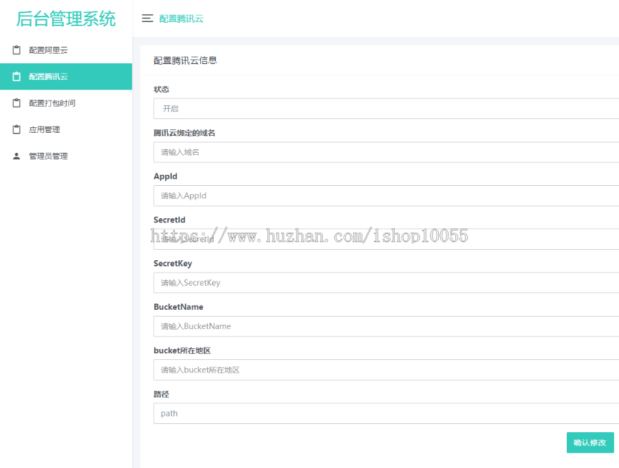 【白菜价】某站8000元APP封装系统源码，自动实现5分钟随机更换包名和签名+视频安装教程