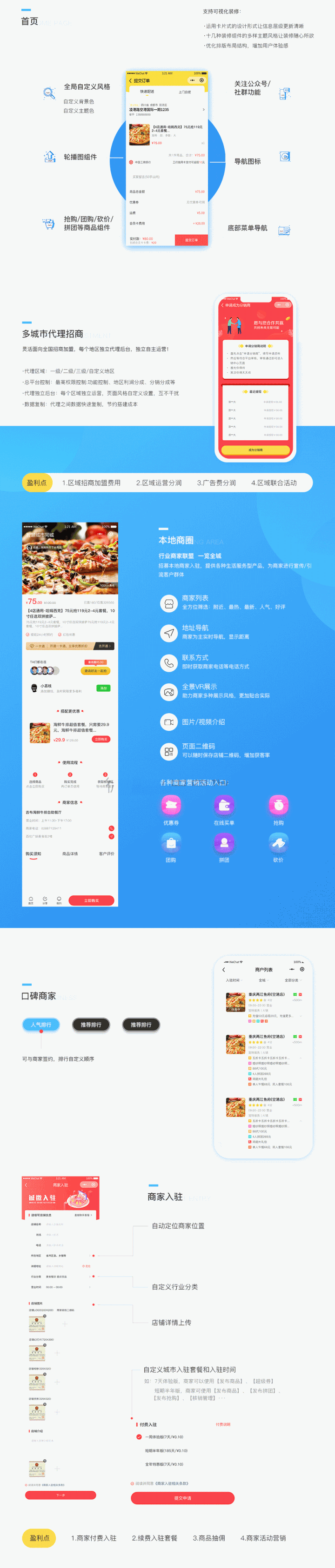 智慧城市同城V4-v1.8.0独立版同城信息系统带小程序前端+uniapp