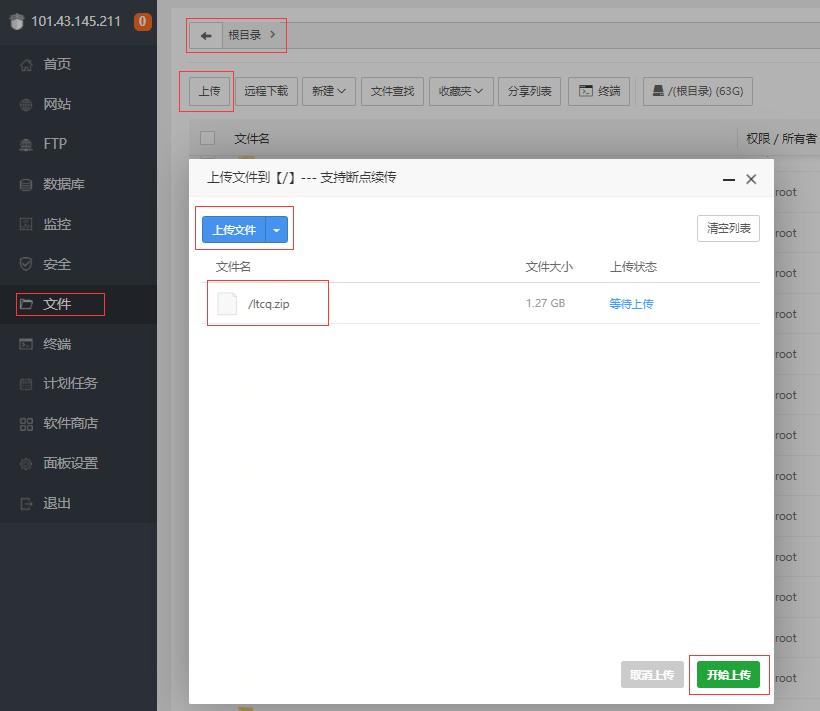 LT传奇H5游戏多光柱优化修复版+架设教程