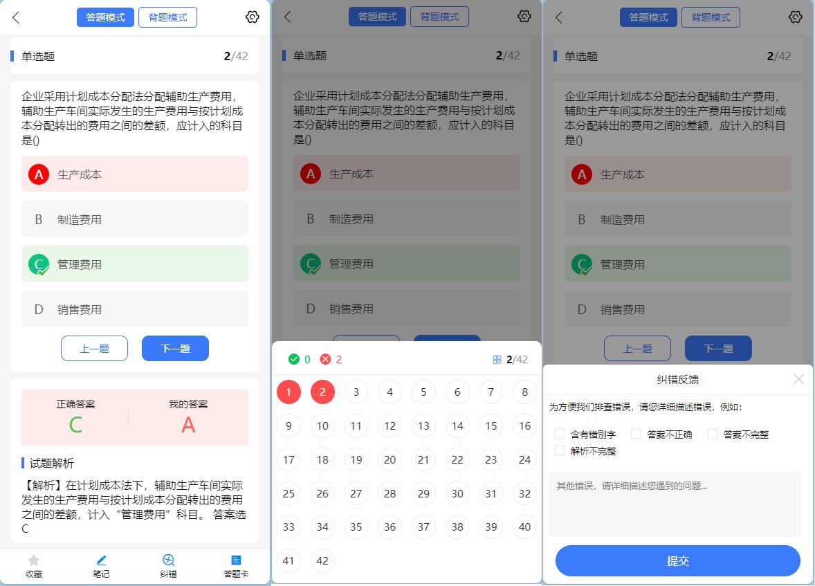 图片[5]-企业培训考试系统源码php答题考试、题库、错题、练习考试等功能-朝晞小屋