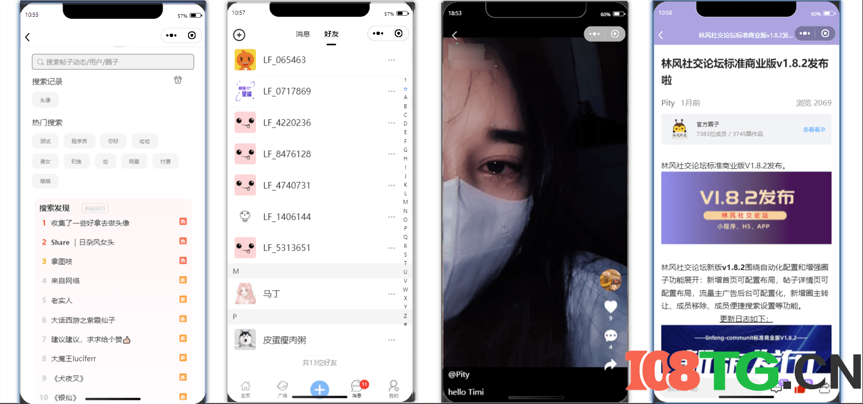 社交论坛交友发帖系统源码+前后端分离+H5+微信小程序+APP端