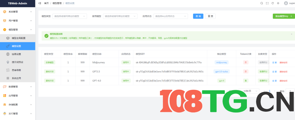 TBWeb正式稳定版V3.4.0+AI+MJ绘画+免授权无后门+详细安装教程