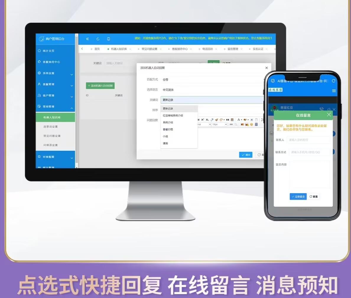 【免费】正式版企业级在线客服系统源码+语音定位+快捷回复+图片视频传输+安装教程