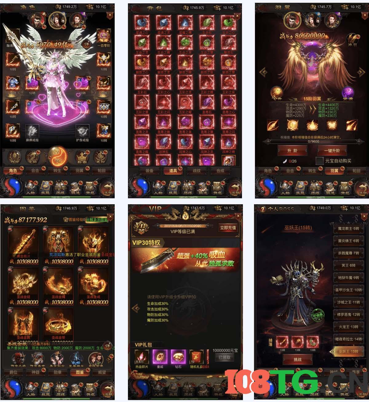 最新版雷霆传奇竖屏H5龙珠版+详细图文架设教程