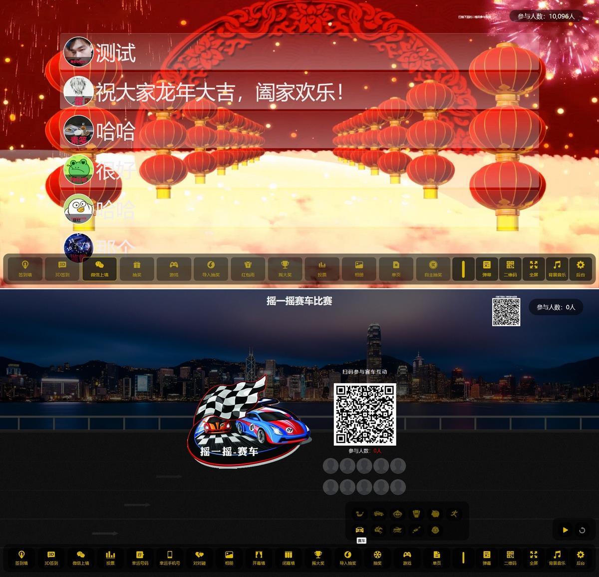 图片[2]-最新大屏幕互动系统PHP源码 附动态背景图和配乐素材 含搭建教程-www.108tg.cn