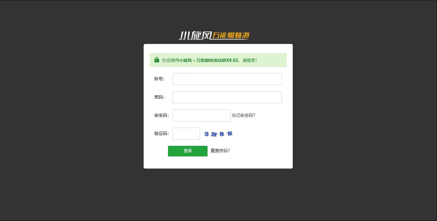 九套值得收藏的精品站群程序