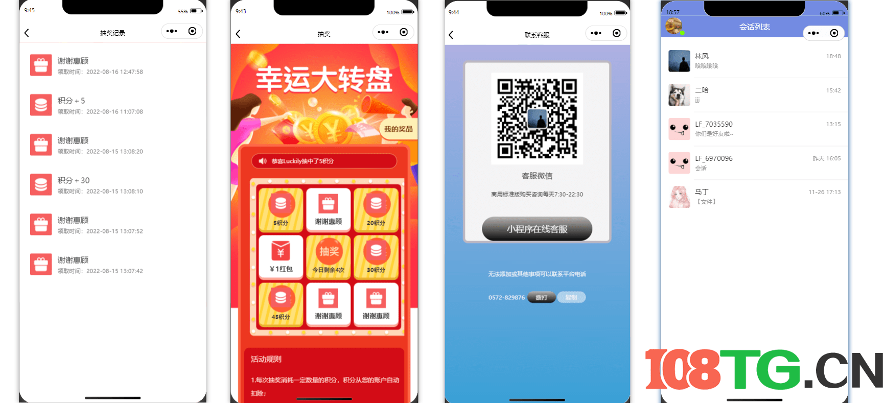 社交论坛交友发帖系统源码+前后端分离+H5+微信小程序+APP端