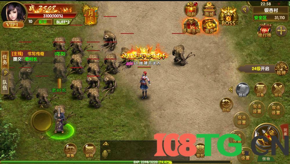 安卓+IOS苹果双端游戏版本-幽冥传奇怒斩屠龙五大陆+全程视频架设教程+后台多功能GM授权获取装备