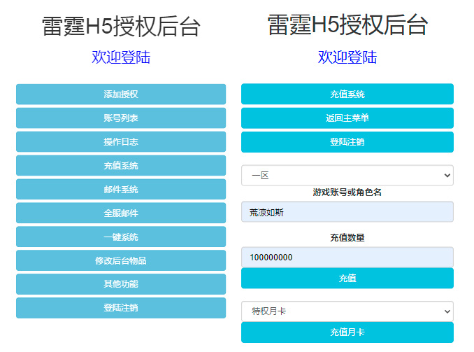 LT传奇H5游戏多光柱优化修复版+架设教程