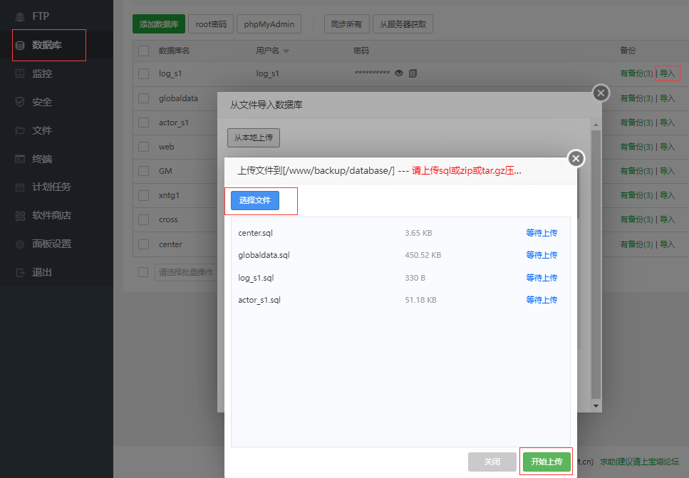 LT传奇H5游戏多光柱优化修复版+架设教程