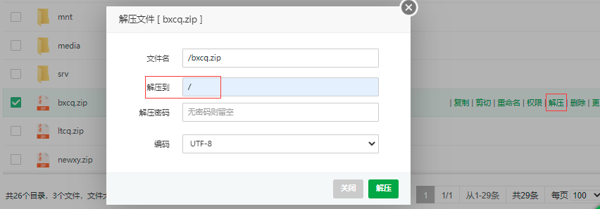 冰雪传奇5端互通+H5版全网通+全套完整源码+图文教程