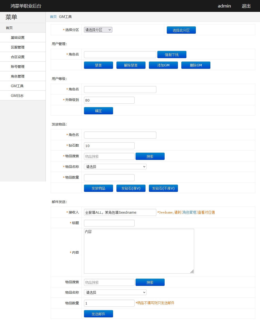 战神引擎-鸿蒙传奇手游最新整理Win手工服务端+神装+星座+坐骑+神将+灵宠+切割+第二三大陆+双端+GM后台