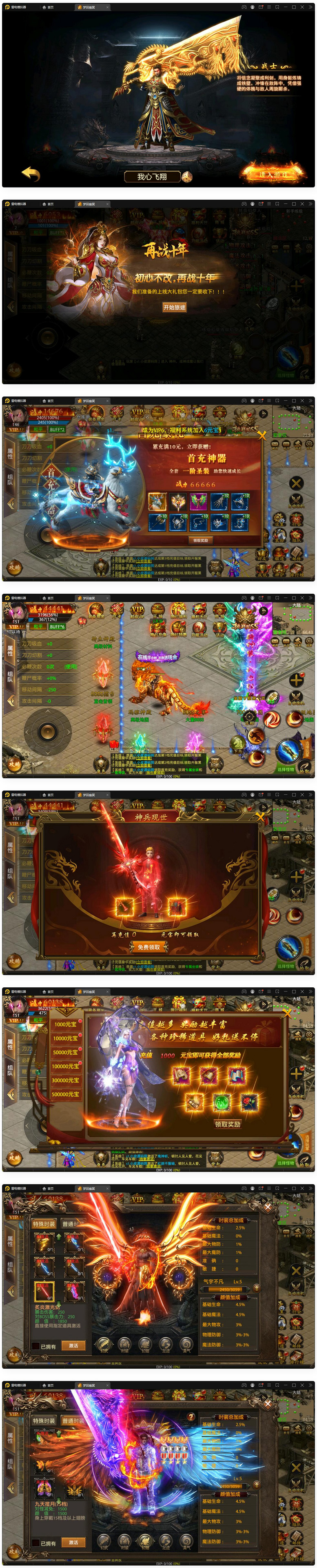 幽冥传奇手游【全新UI单职业梦回幽冥修复端】最新整理Win半手工服务端+新坐骑+新时装+新UI+GM后台-涛哥资源