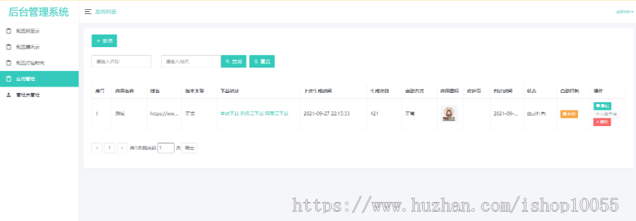 【白菜价】某站8000元APP封装系统源码，自动实现5分钟随机更换包名和签名+视频安装教程