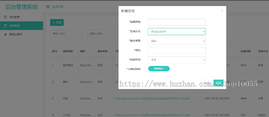 【白菜价】某站8000元APP封装系统源码，自动实现5分钟随机更换包名和签名+视频安装教程