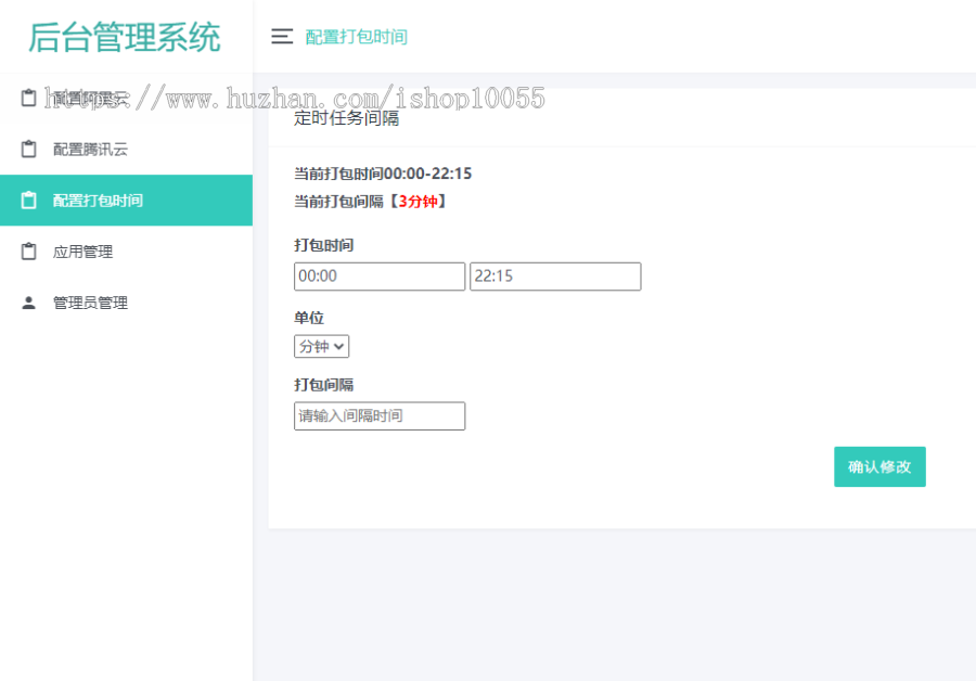 【白菜价】某站8000元APP封装系统源码，自动实现5分钟随机更换包名和签名+视频安装教程