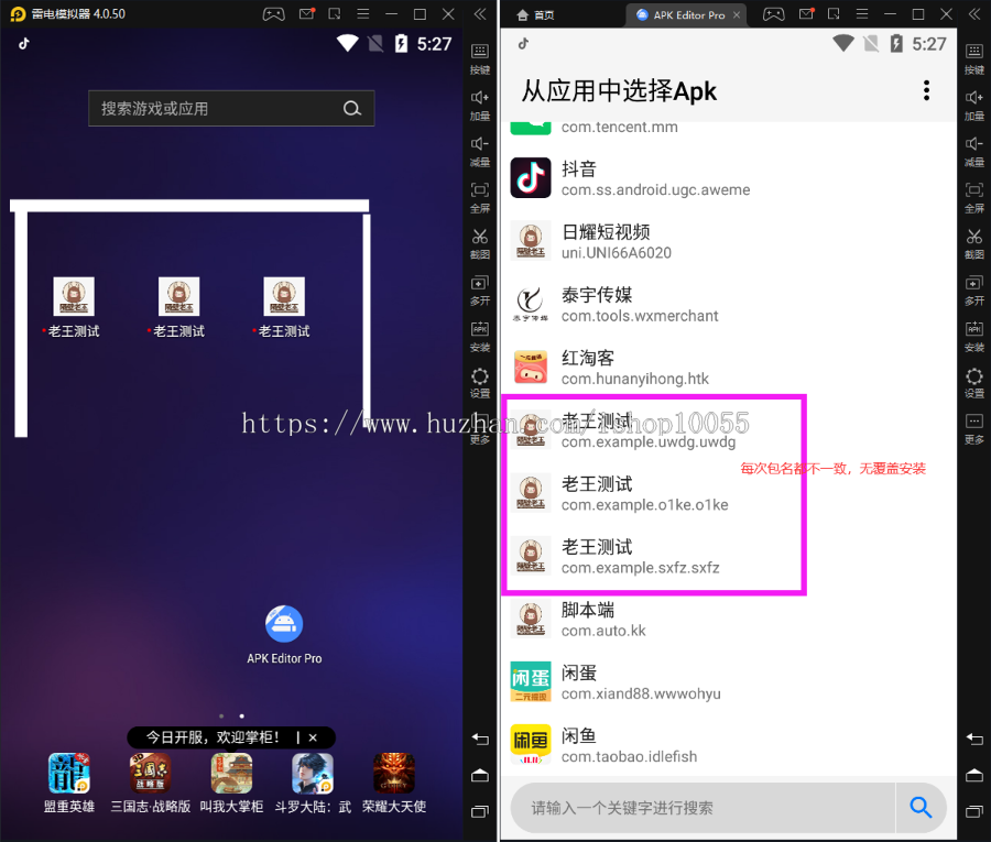 【白菜价】某站8000元APP封装系统源码，自动实现5分钟随机更换包名和签名+视频安装教程-涛哥资源