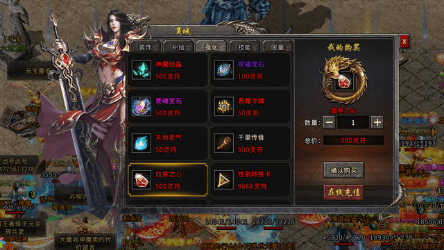 两套起源冰雪传奇手游端，内附教程