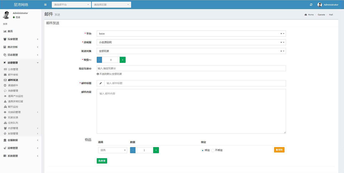 魔幻风Q版战斗手游【契约轮回】Linux手工端+安卓客户端+运营后台+授权后台+详细架设视频教程