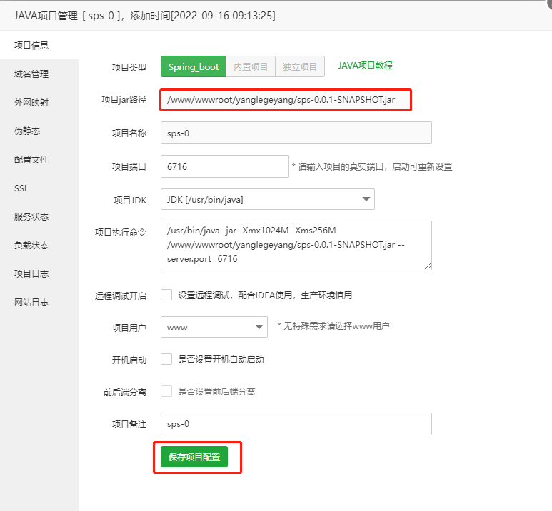羊了个羊游戏完整源码+前后双端源码及配置教程说明
