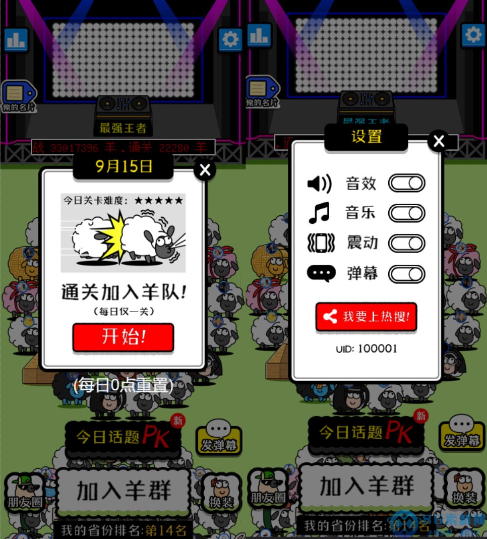 羊了个羊游戏完整源码+前后双端源码及配置教程说明-涛哥资源