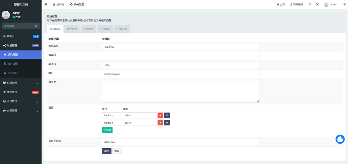 在线客服系统源码+搭建教程文档