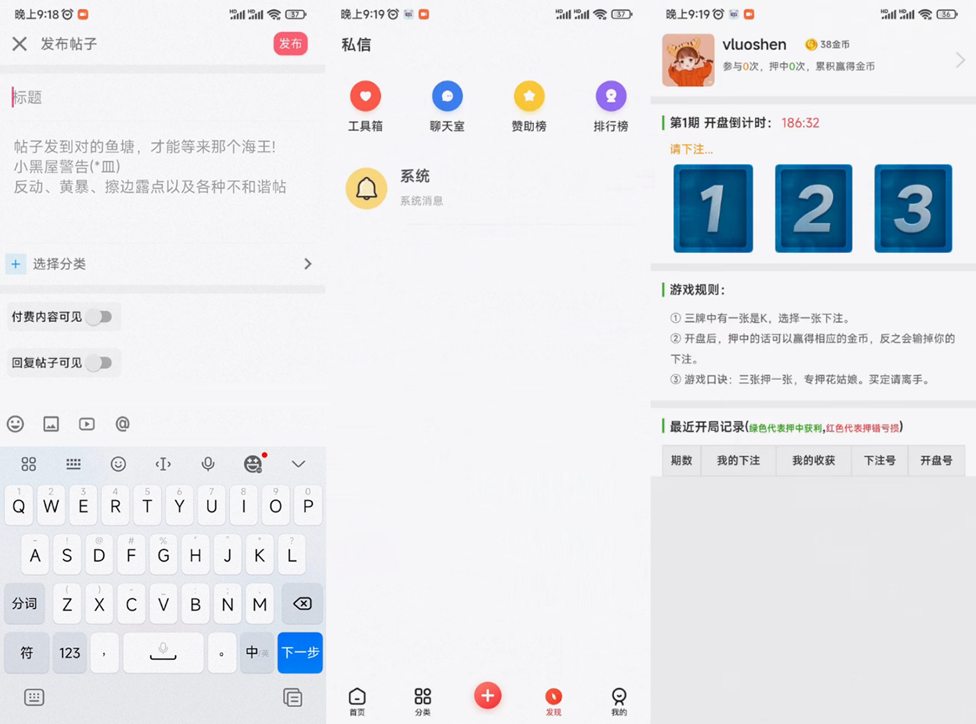 社区娱乐系统源码+全套APP源码+搭建教程