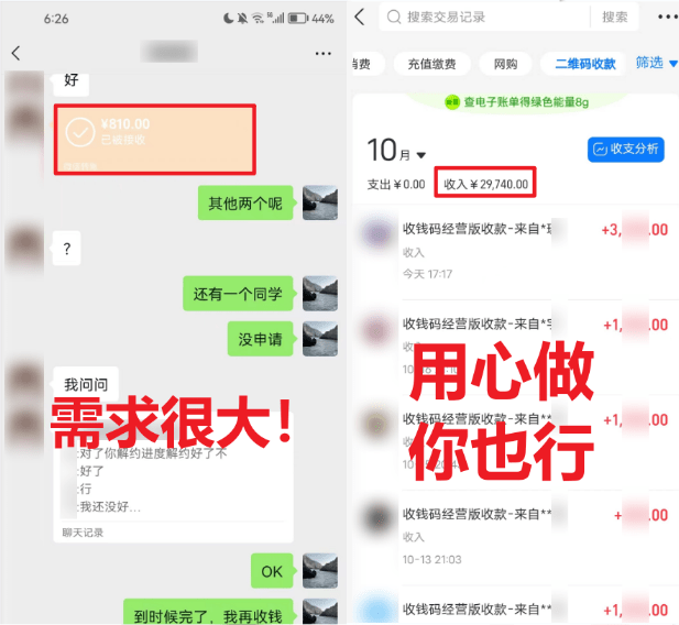 图片[2]-（8577期）学生实习盖章项目，人人可做，一单500+-涛哥资源