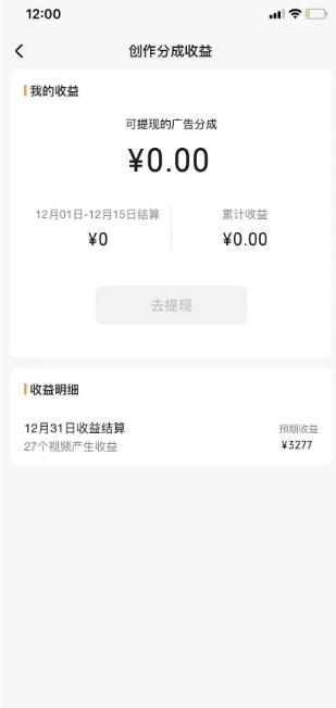 图片[1]-视频号薅广告分成项目，年前偏门小玩法，次日出结果，单号单天500+元【有时效性】-涛哥资源