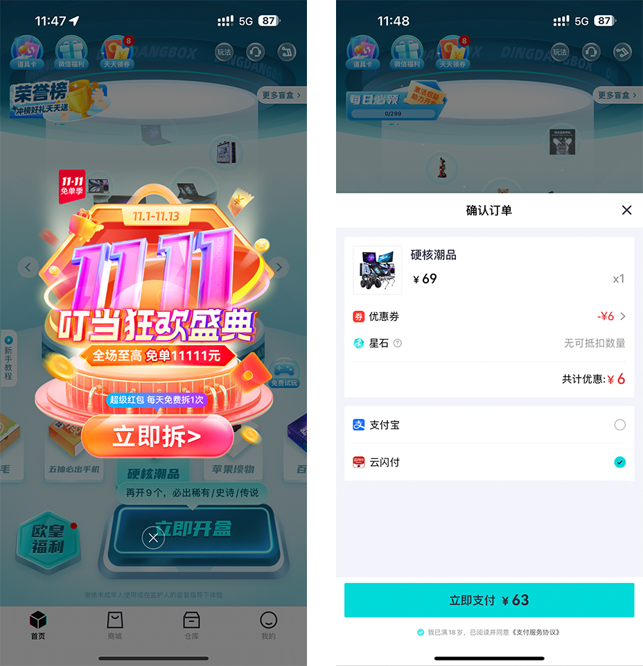 新版UI盲盒抽奖系统源码+带H5端小程序端可打包APP+安装教程-涛哥资源