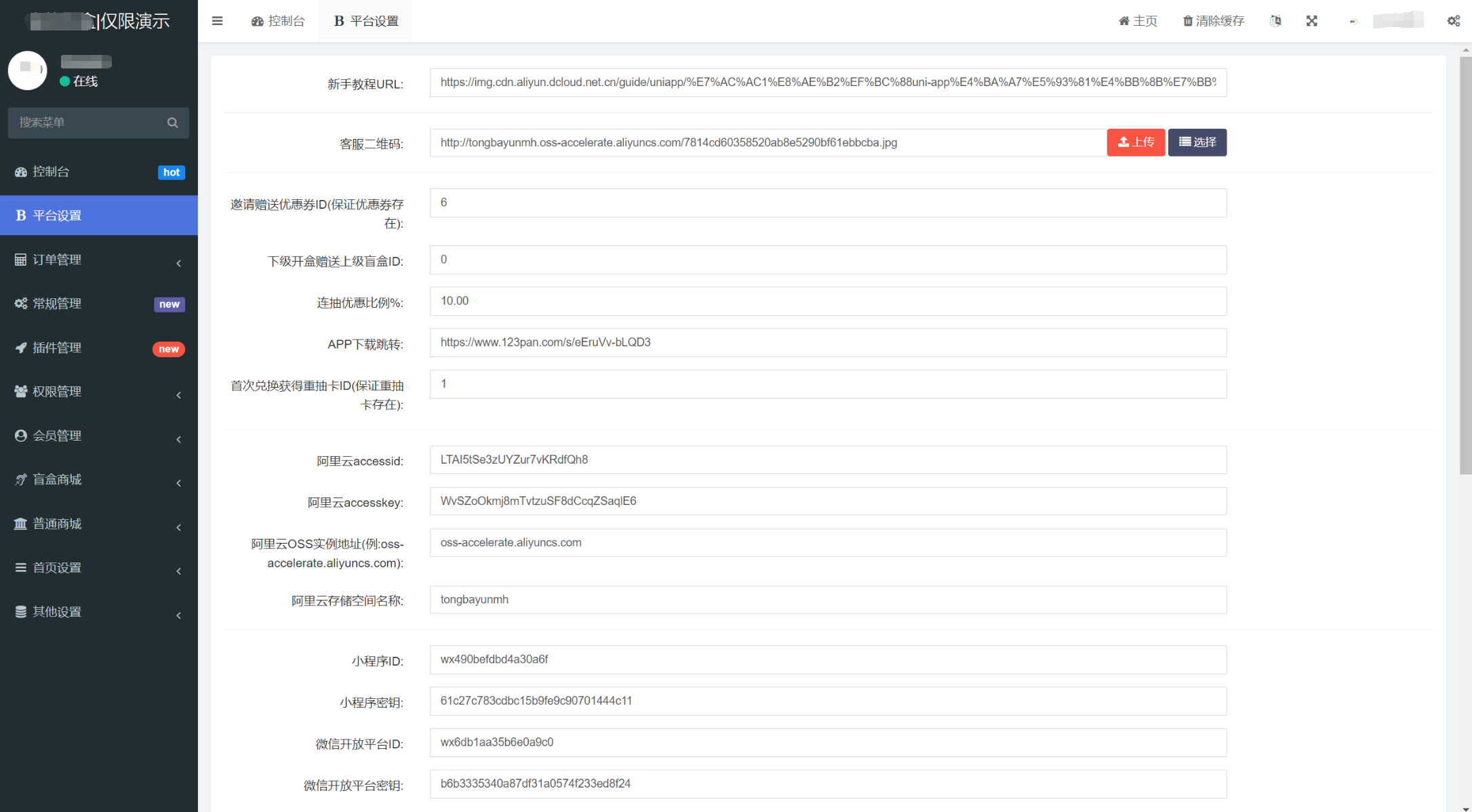 新版UI盲盒抽奖系统源码+带H5端小程序端可打包APP+安装教程