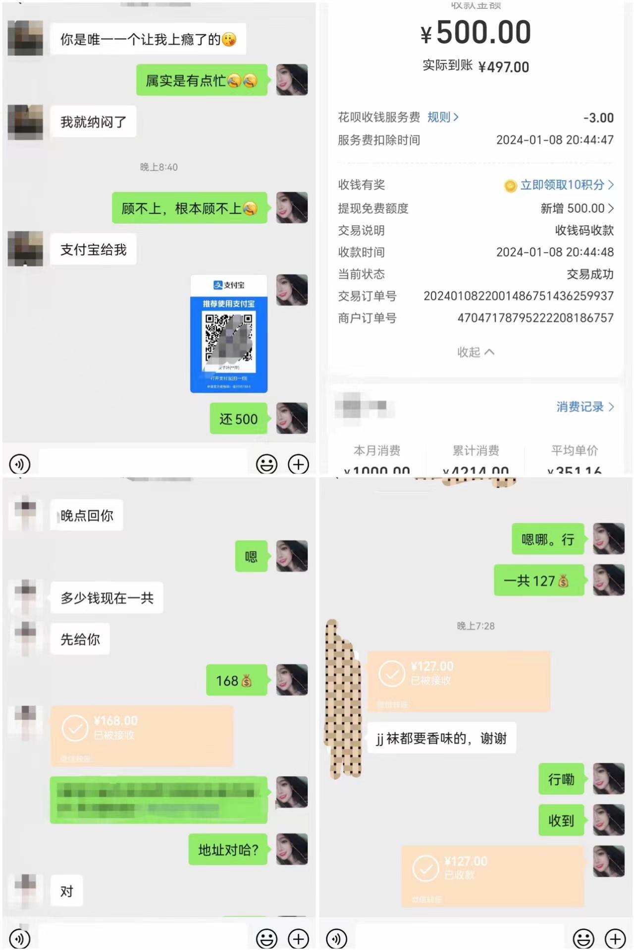 图片[2]-最新男粉变现项目，日引600＋色粉，全平台通用，轻松日入500＋-涛哥资源