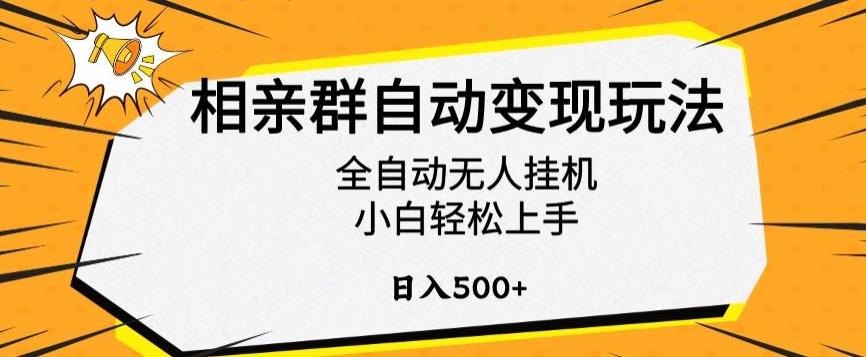 新风口最新姓氏壁纸变现，喂饭教程日入600+-涛哥资源