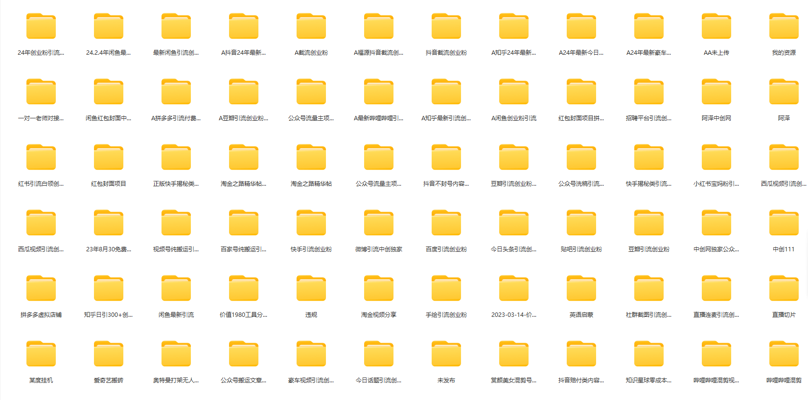 图片[3]-闲鱼复制粘贴日引200+付费创业粉，割韭菜日稳定5000+收益，24年最新教程！-涛哥资源