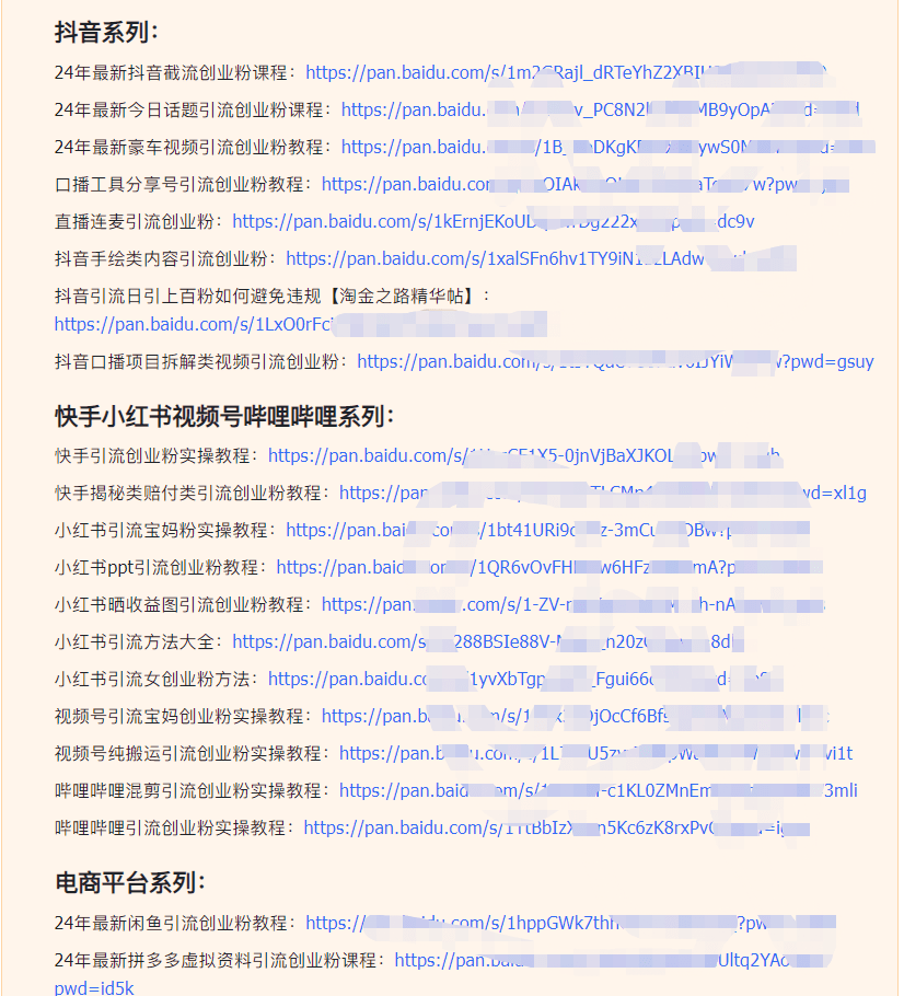 图片[4]-闲鱼复制粘贴日引200+付费创业粉，割韭菜日稳定5000+收益，24年最新教程！-涛哥资源