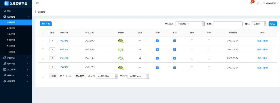 九套值得收藏的精品站群程序