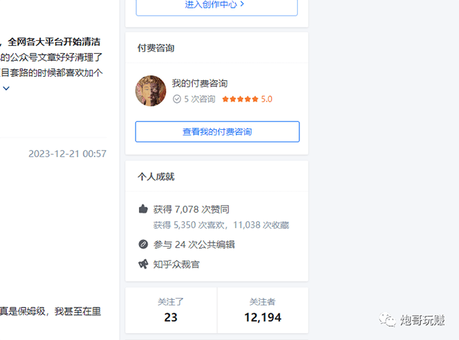 图片[2]-最新原味男粉项目详细操作 引流与变现底层逻辑+知乎与b站实操引流创新玩法-涛哥资源