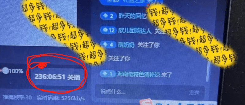 抖音无人直播卖课防封2.0玩法 打造日不落直播间 日入5000+附直播素材+音频-涛哥资源