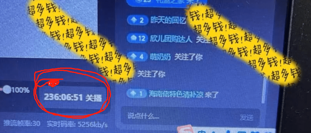 抖音无人直播卖课防封2.0玩法 打造日不落直播间 日入5000+附直播素材+音频-涛哥资源