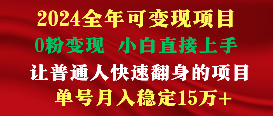 穷人翻身项目 ，月收益15万+，不用露脸只说话直播找茬类小游戏，非常稳定-涛哥资源