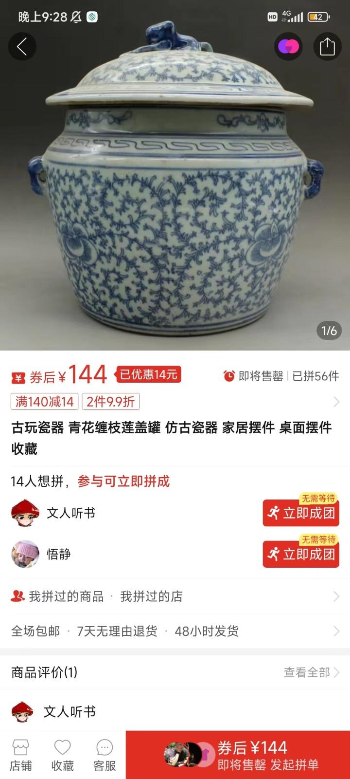 图片[2]-咸鱼无货源蓝海赛道古玩市场3.0，低退货率，高转化率！-涛哥资源