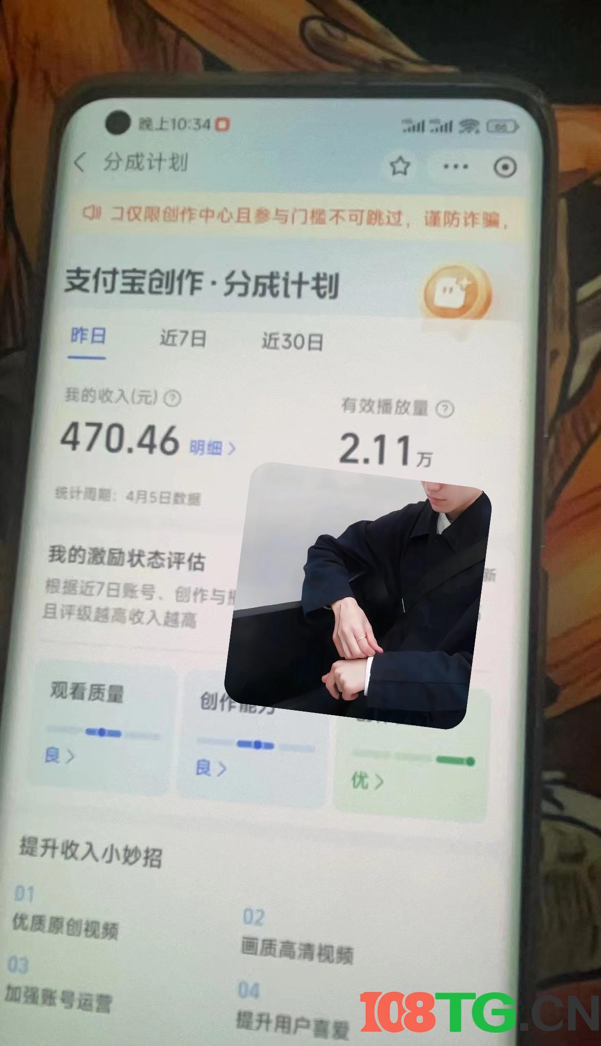 2024最新项目，支付宝分成计划 AI软件一键生成，三分钟一条作品，小白月…