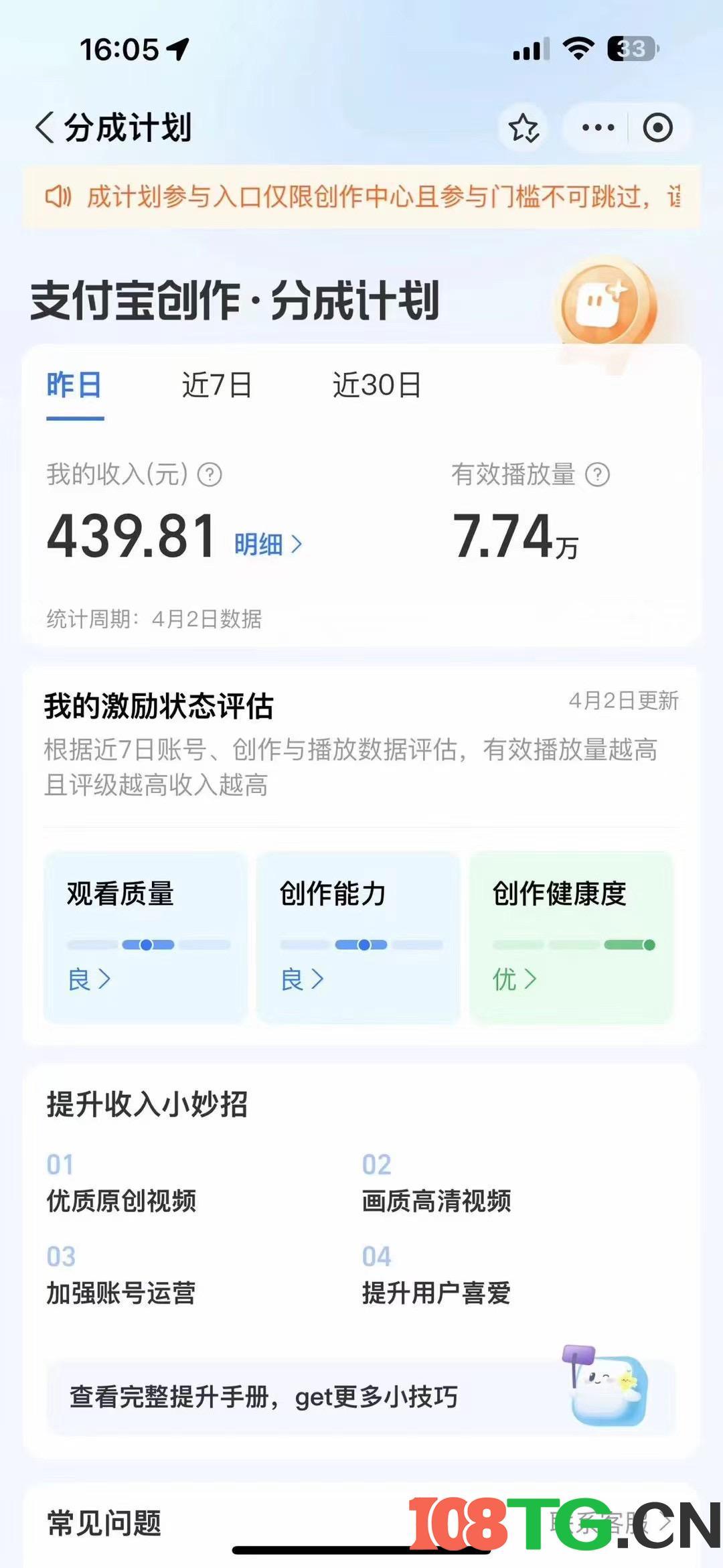 2024最新项目，支付宝分成计划 AI软件一键生成，三分钟一条作品，小白月…