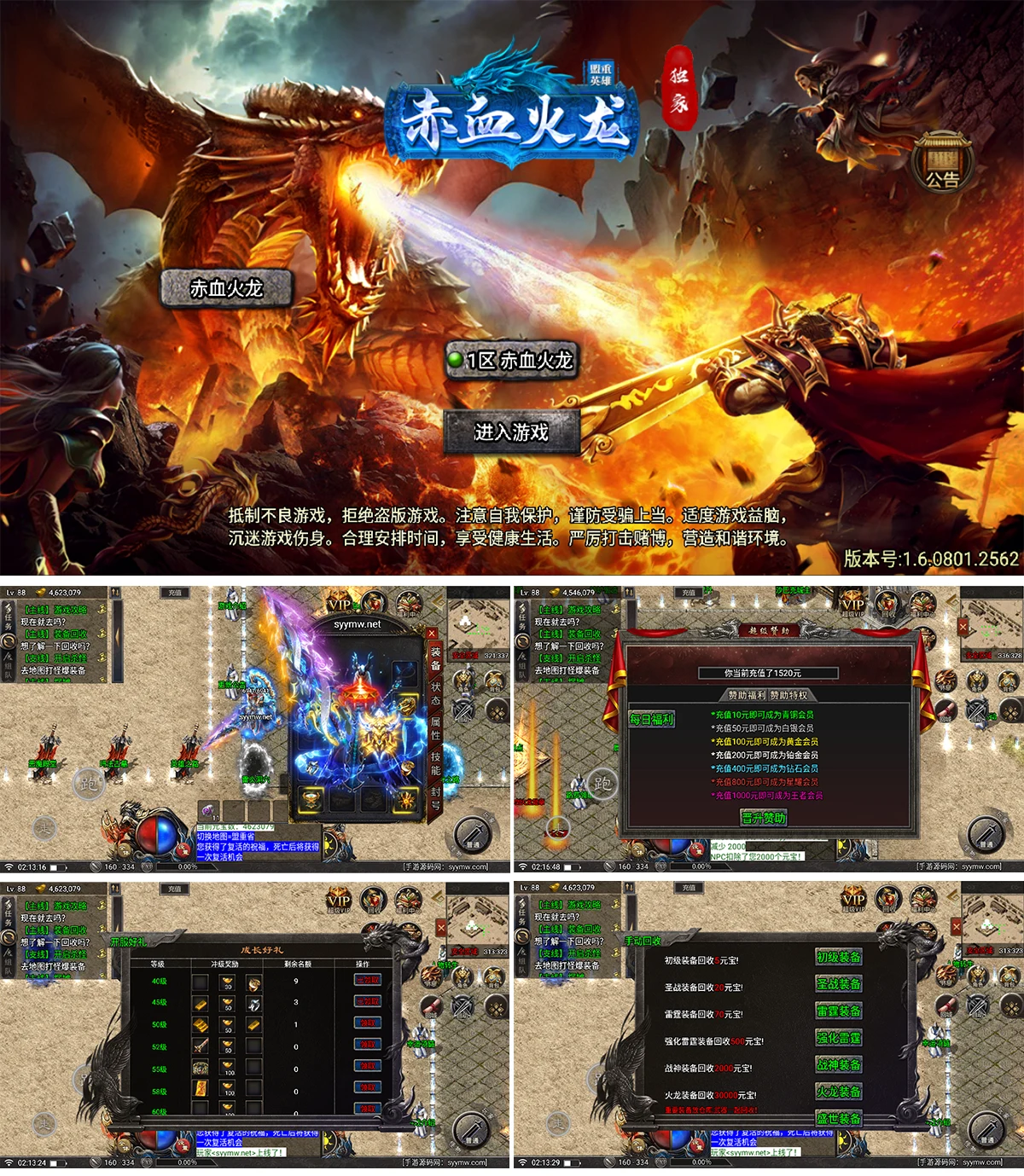 赤血火龙第二永久免授权修复端+单职业战神引擎传奇手游-WIN服务端源码视频架设教程-新版多功能GM网页授权后台-GM直冲网页后台工具-安卓苹果IOS双端版本-涛哥资源